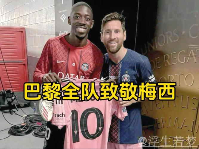 巴黎大胜迈阿密：半场4-0后收手，梅西惨遭8球压制，6.5万人现场见证