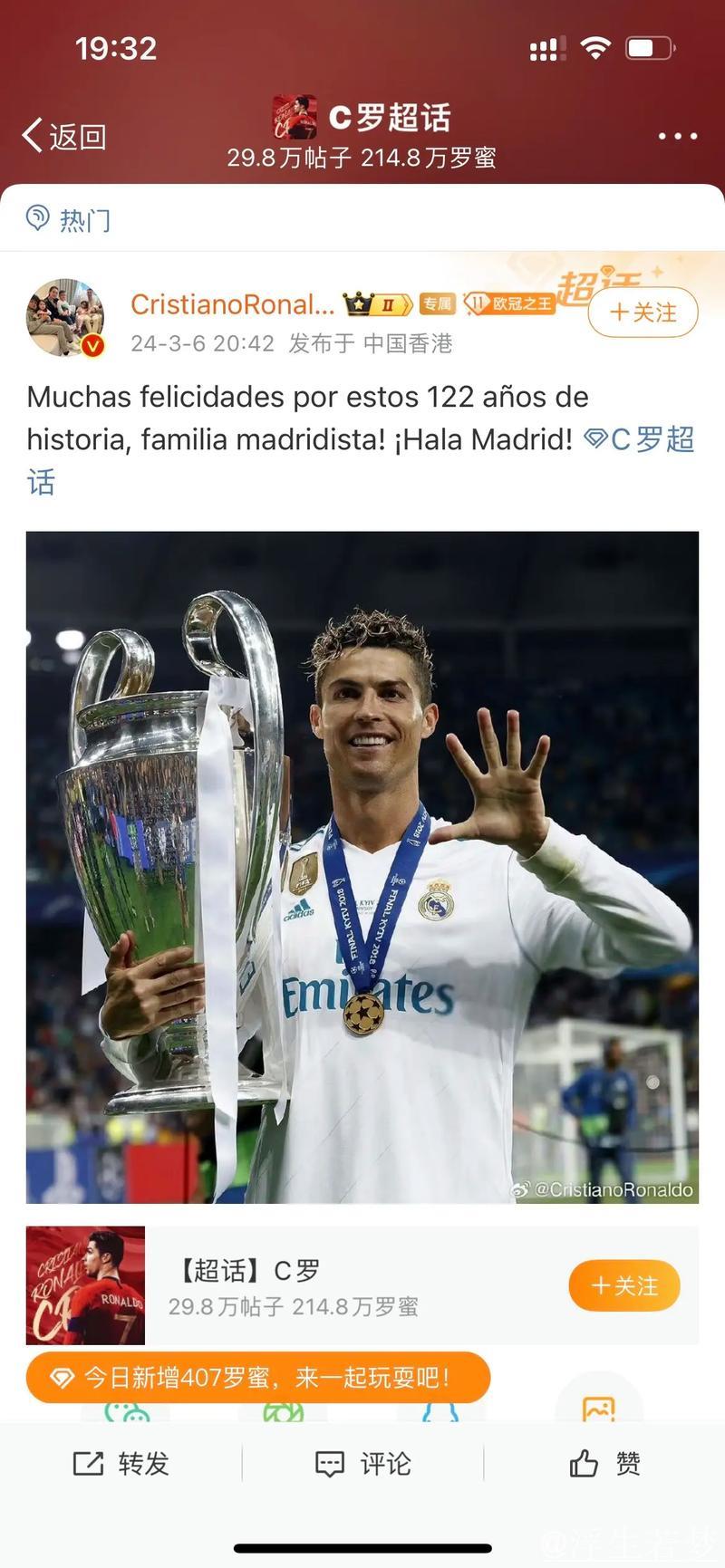 皇马与西甲官方送祝福：40岁C罗，史上最佳，令人骄傲