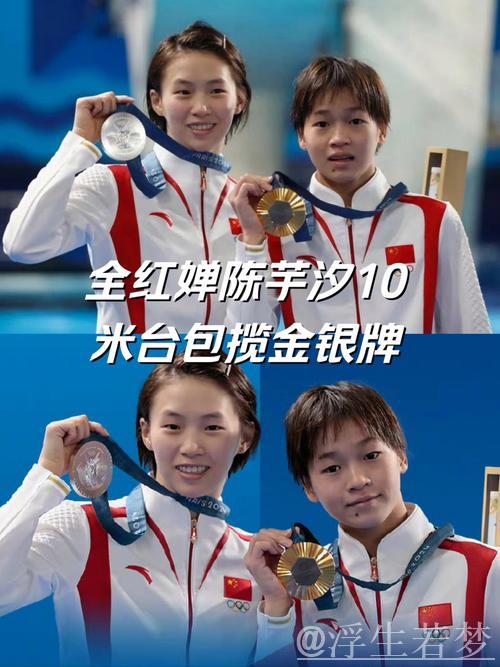 跳水世界杯女子单人10米台陈芋汐全红婵夺金摘银 跳水世界杯女子单人10米台陈芋汐全红婵夺金摘银