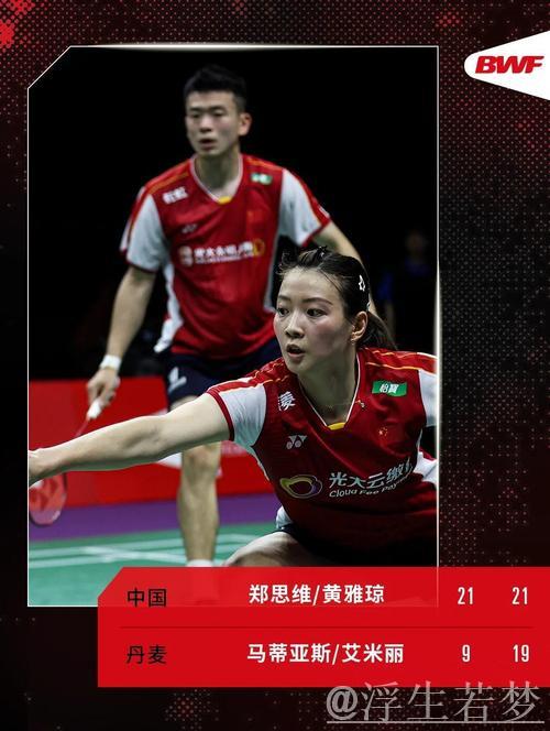 黄雅琼剖析苏迪曼杯决赛中国阵容选择 黄雅琼剖析苏迪曼杯决赛中国阵容选择