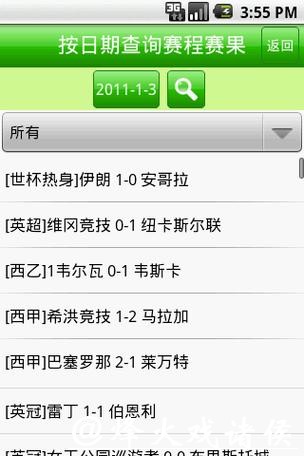 最全世界杯比分直播平台推荐 最全世界杯比分直播平台推荐