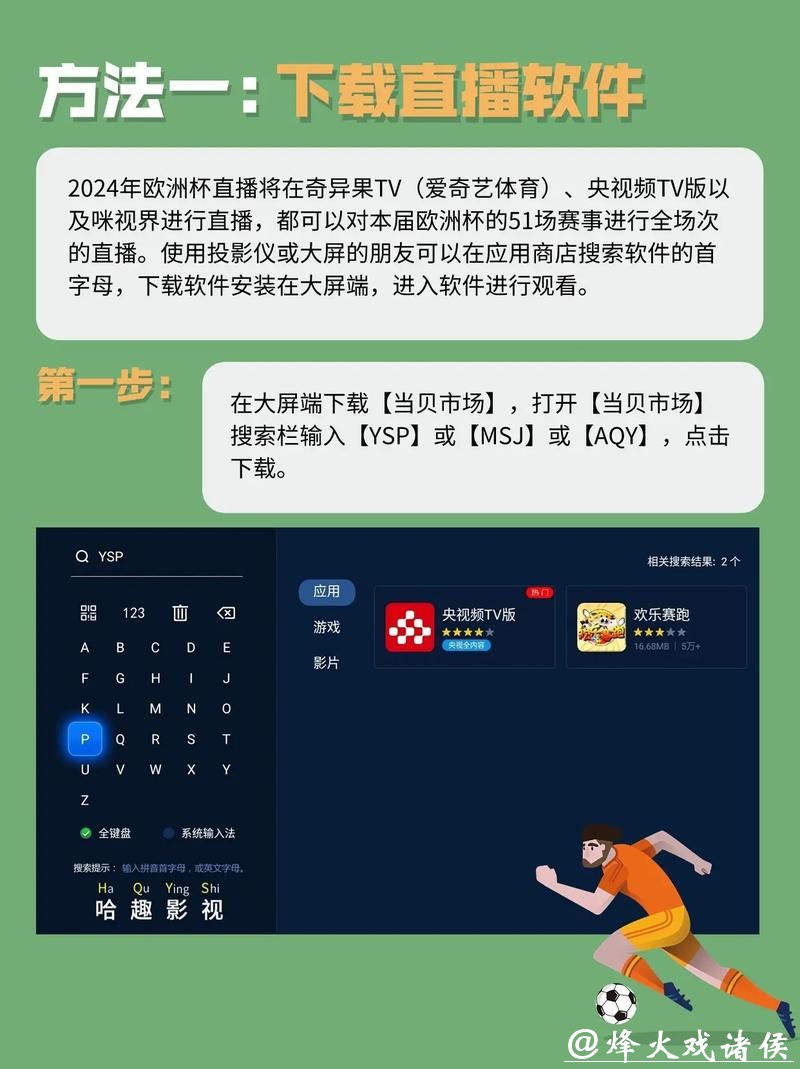 如何在线观看OW世界杯实时直播，精彩赛事一网打尽