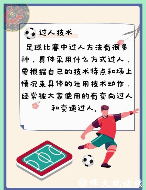 如何理智参与世界杯比赛下注活动