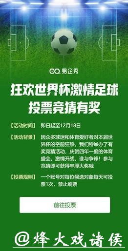 畅享激情世界杯竞猜大厅，赢取豪华大奖